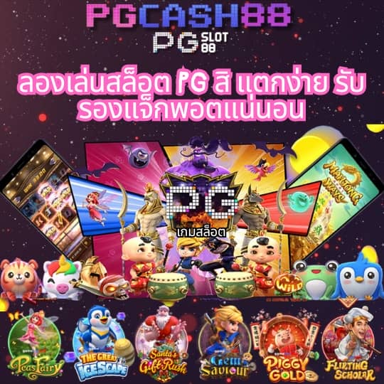 ผลบอลสด888มีเสียง