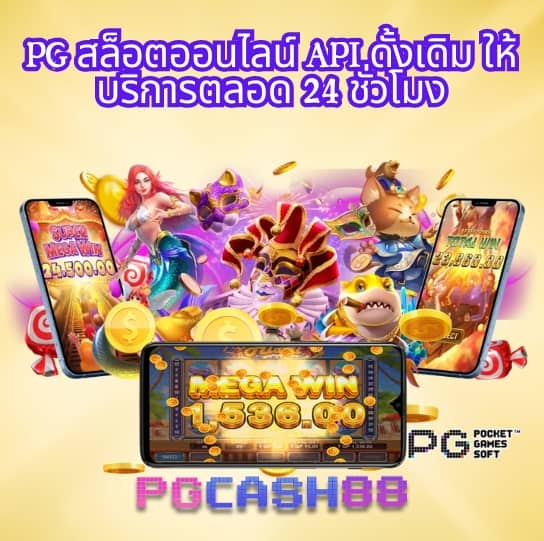 ผลบอลสด888มีเสียง